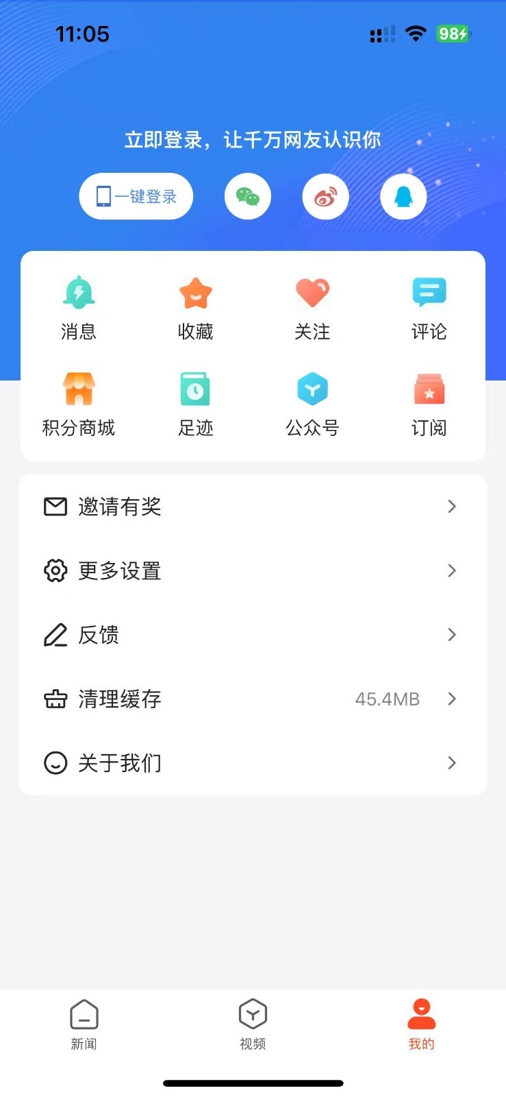 
北极海新闻app