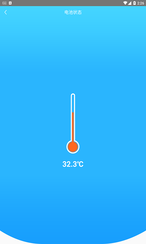 
手机快速充电加速器app