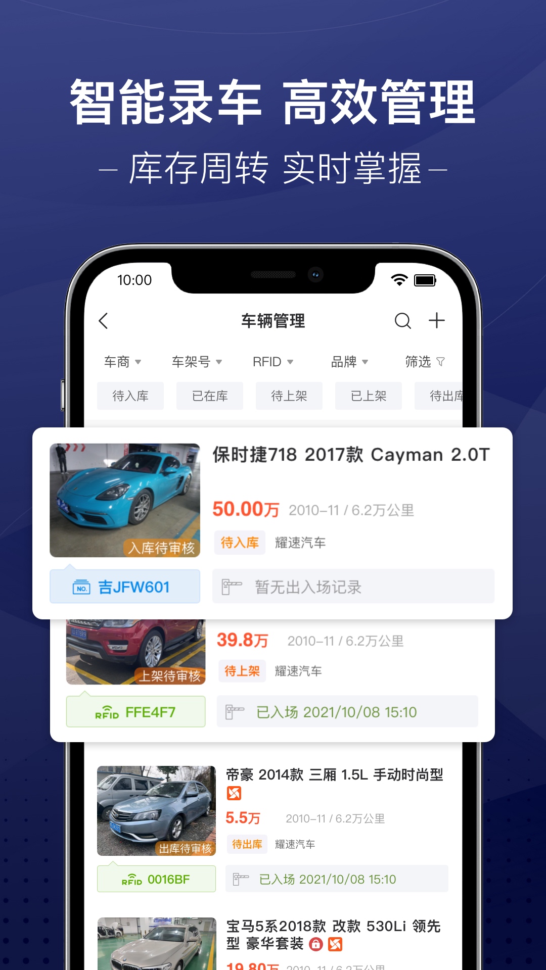 
信车app