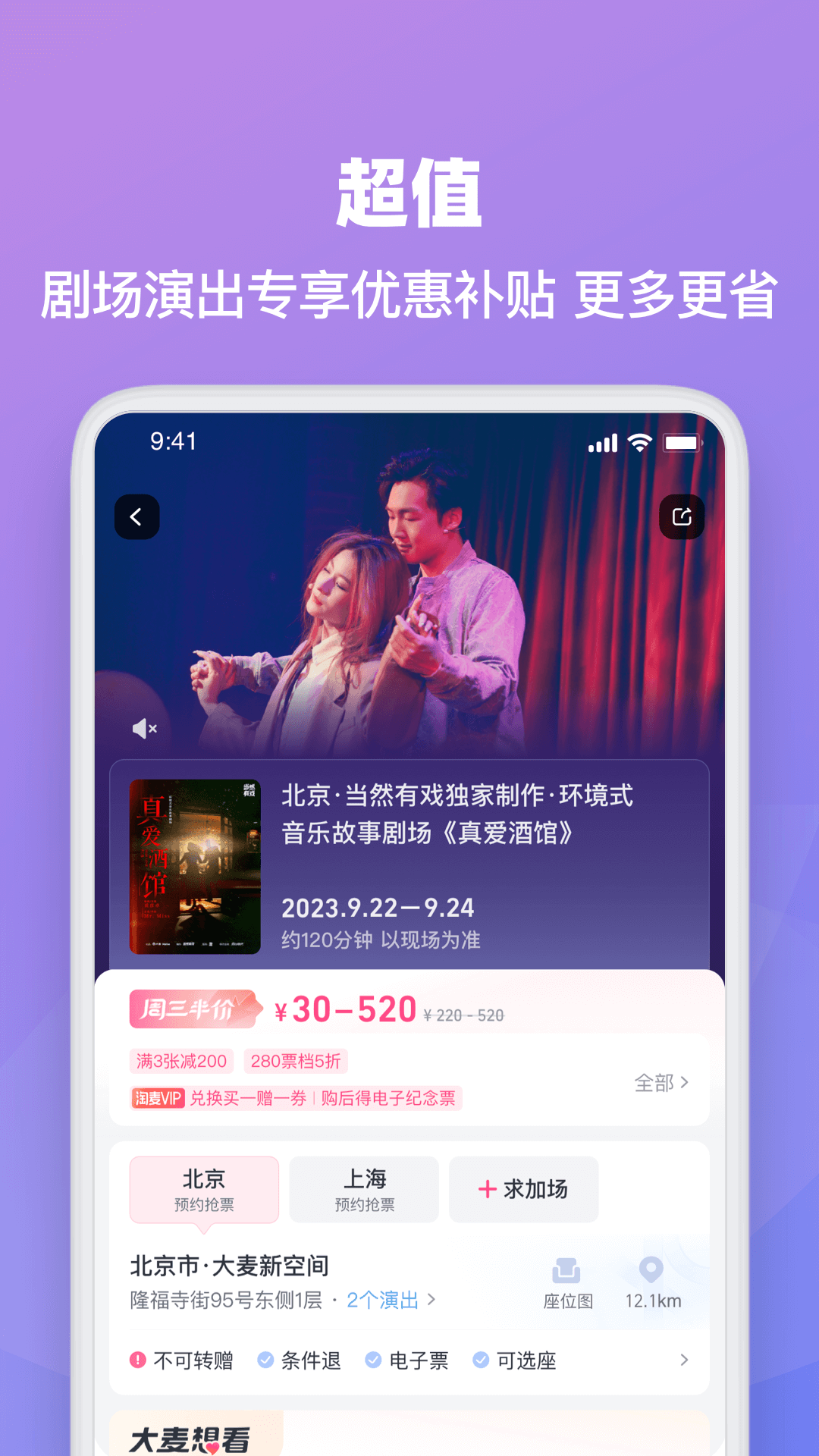 
大麦app