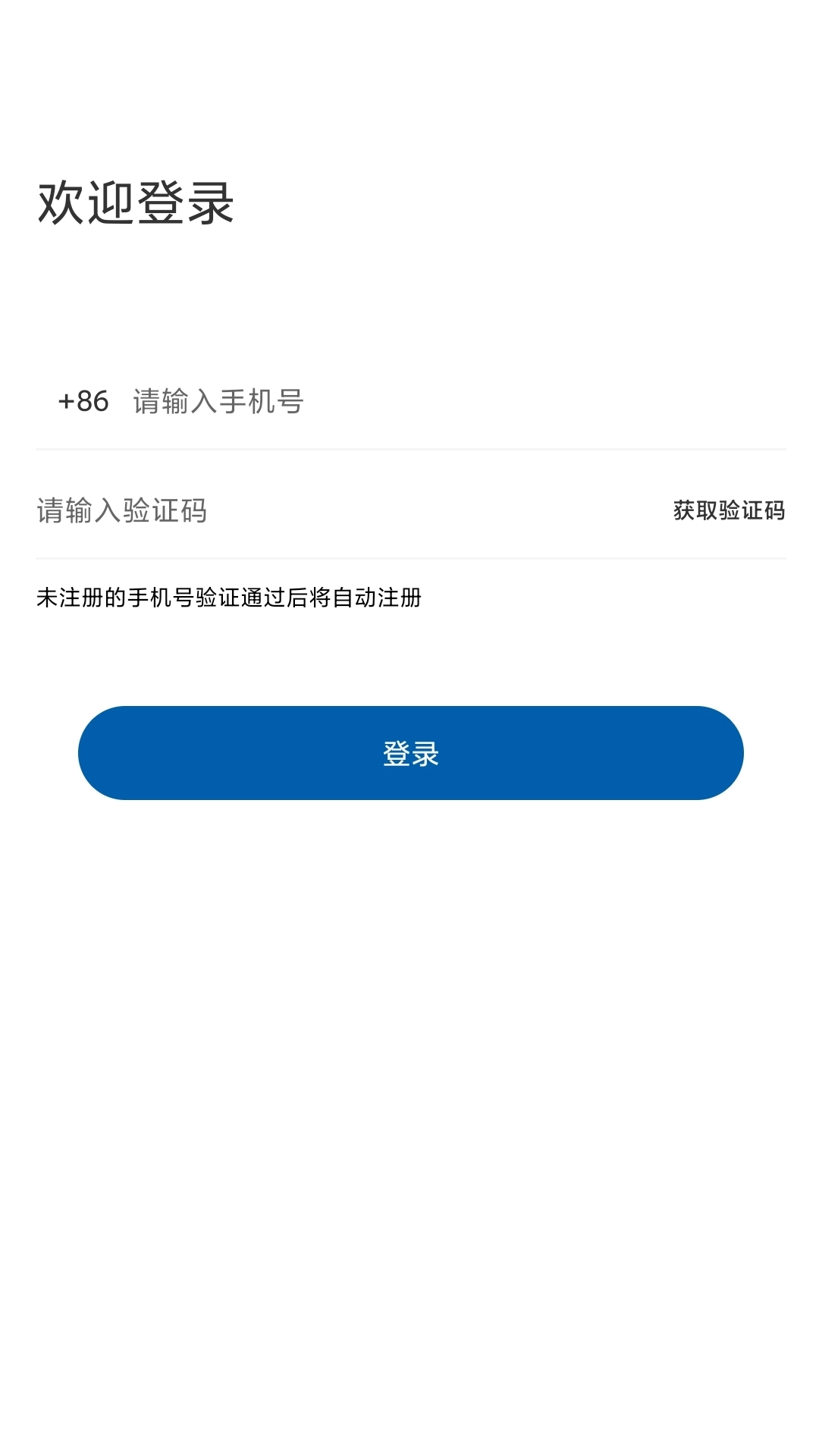 
校友录app
