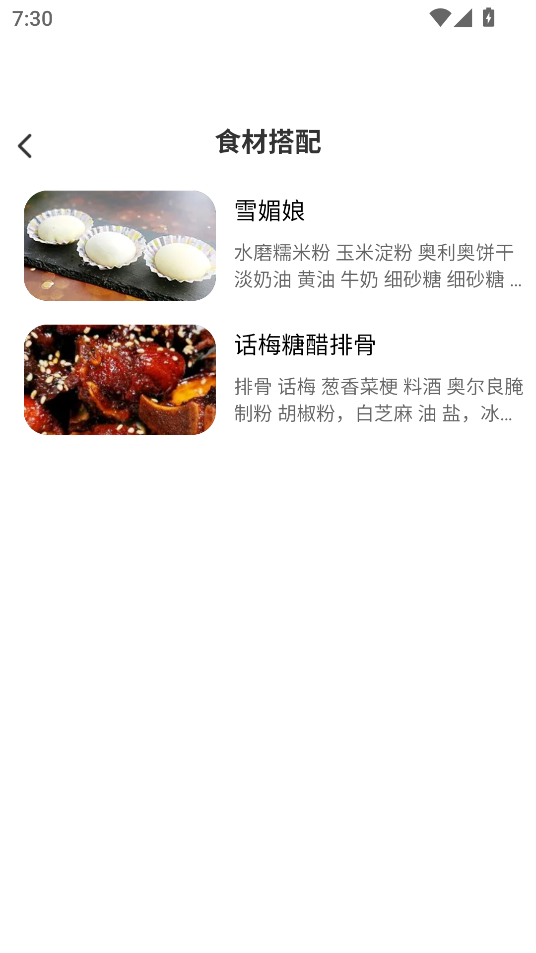 
幸福食光app