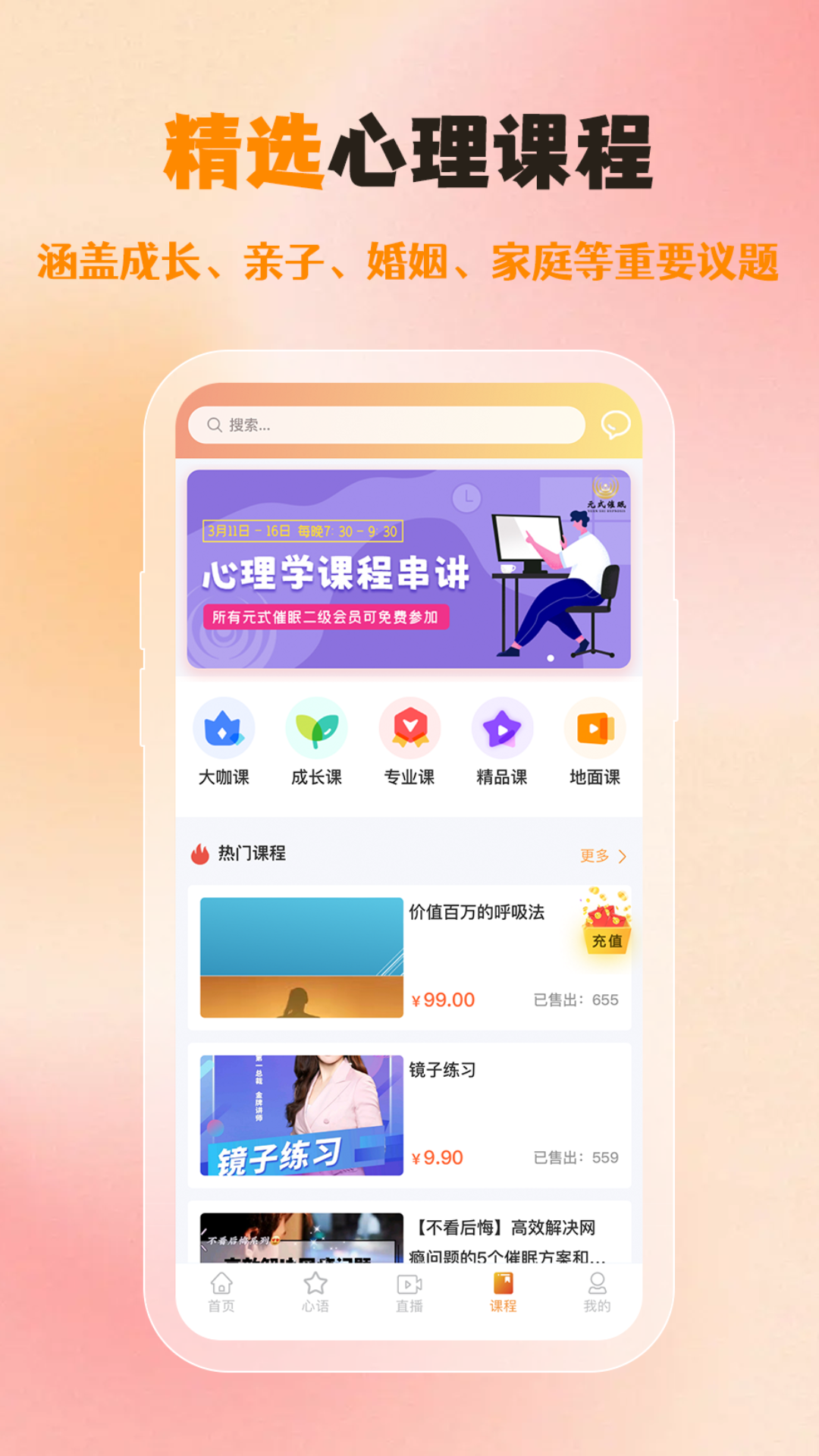 
橘子倾听app