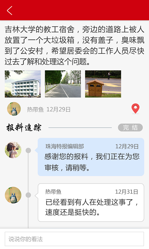 
观海融媒app