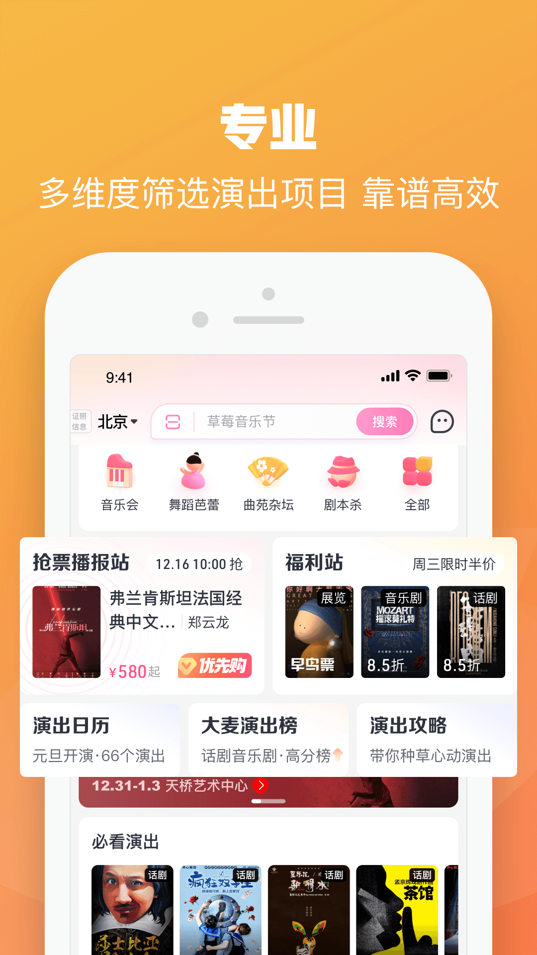 
大麦app