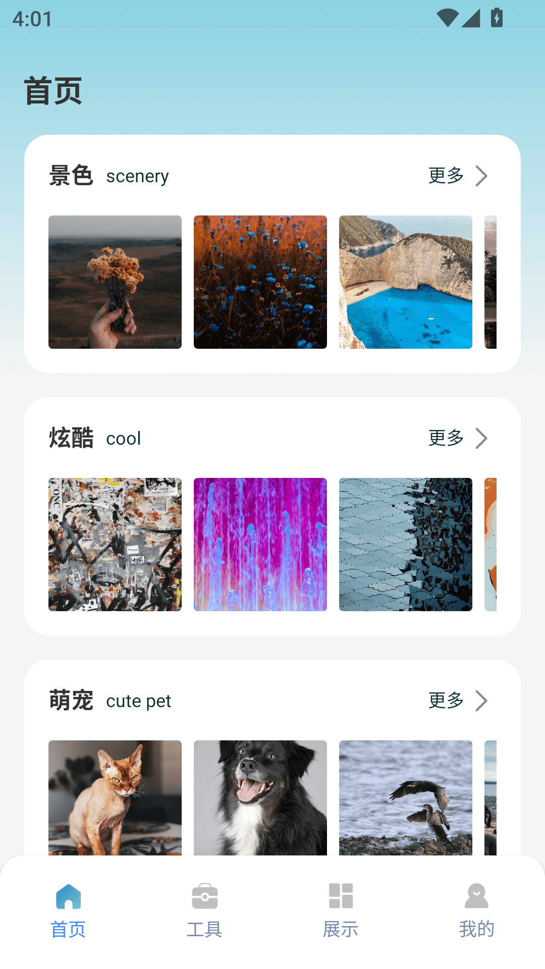 
表盘自定义工具app