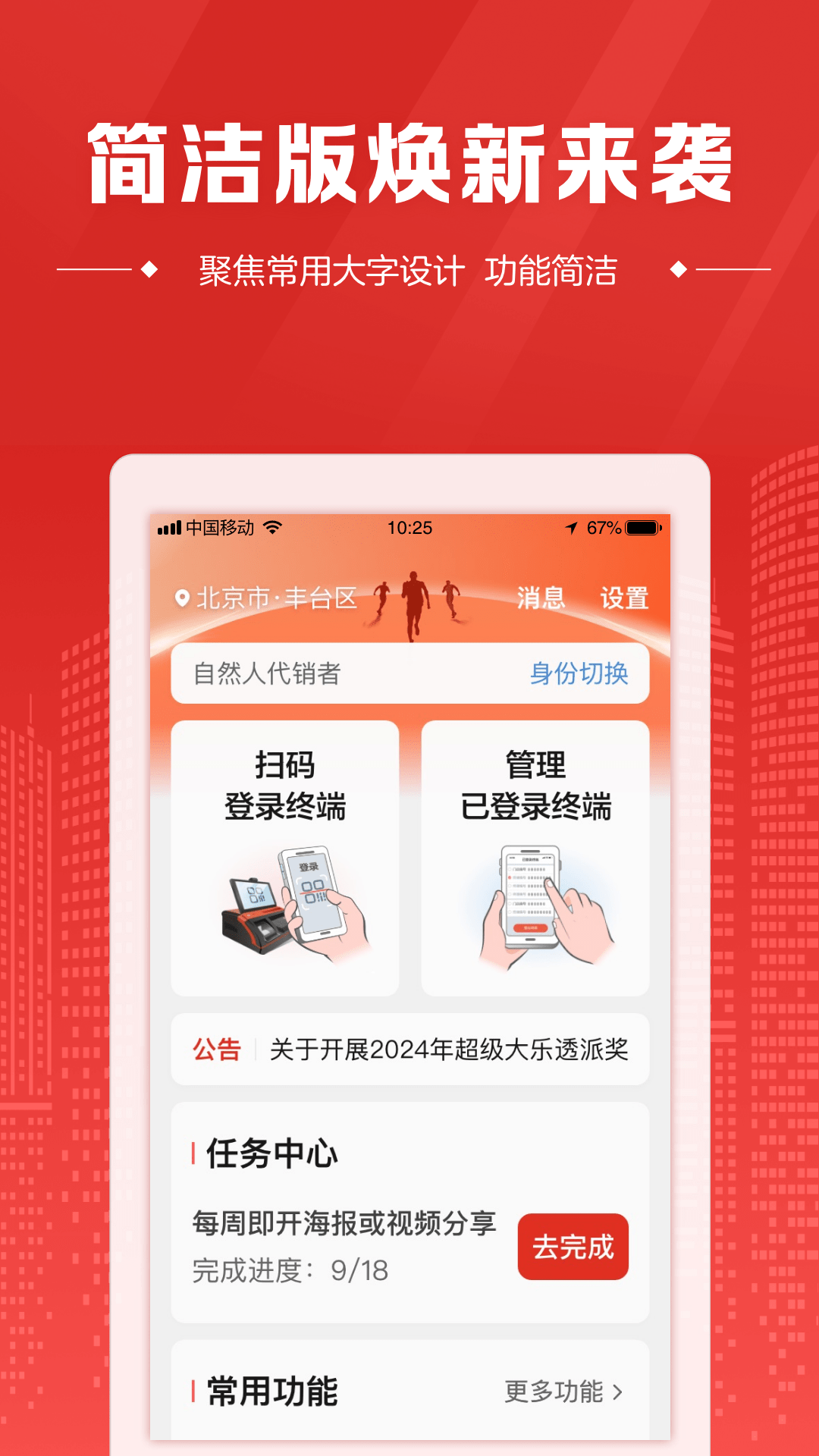 
中国体育彩票代销者版