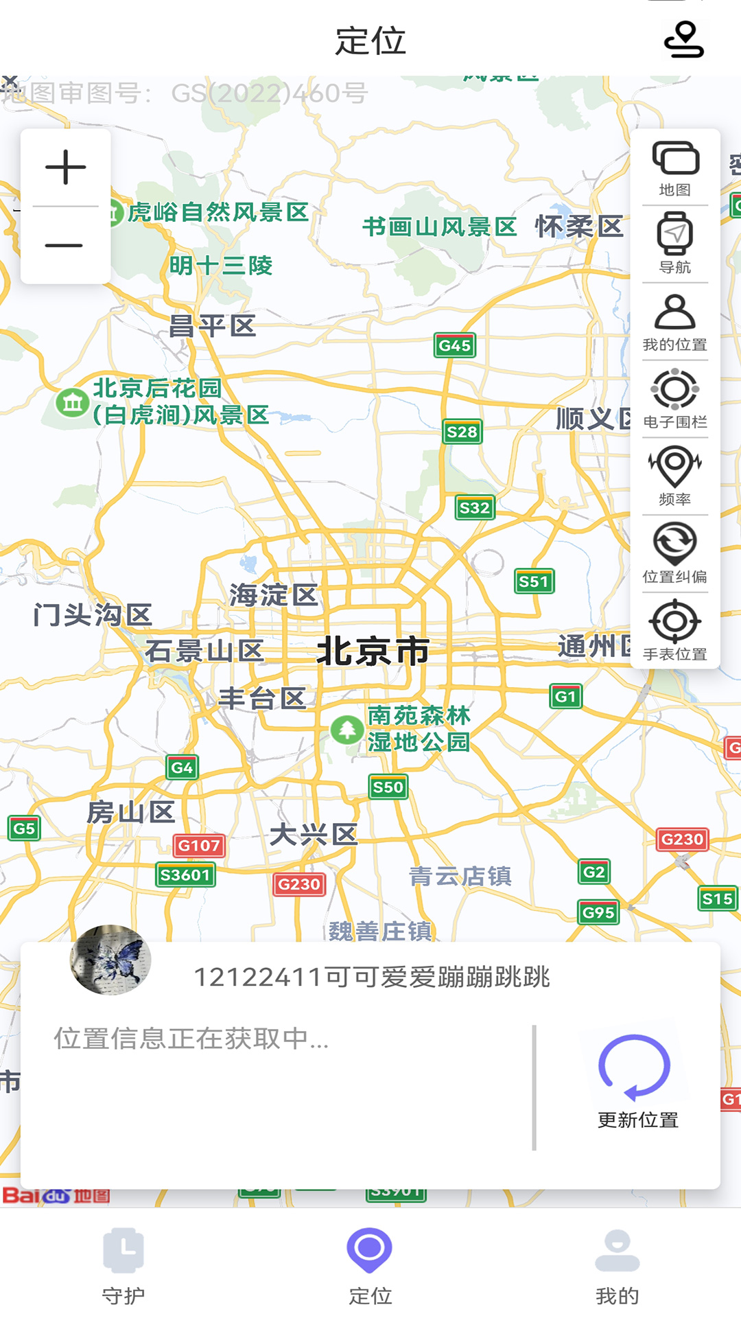 
云非凡手表app