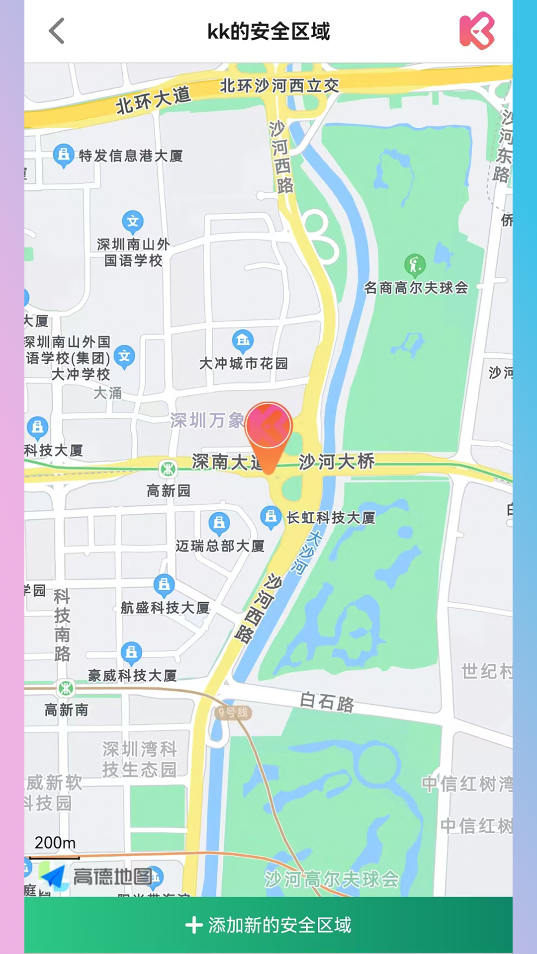 
KK电话手表app