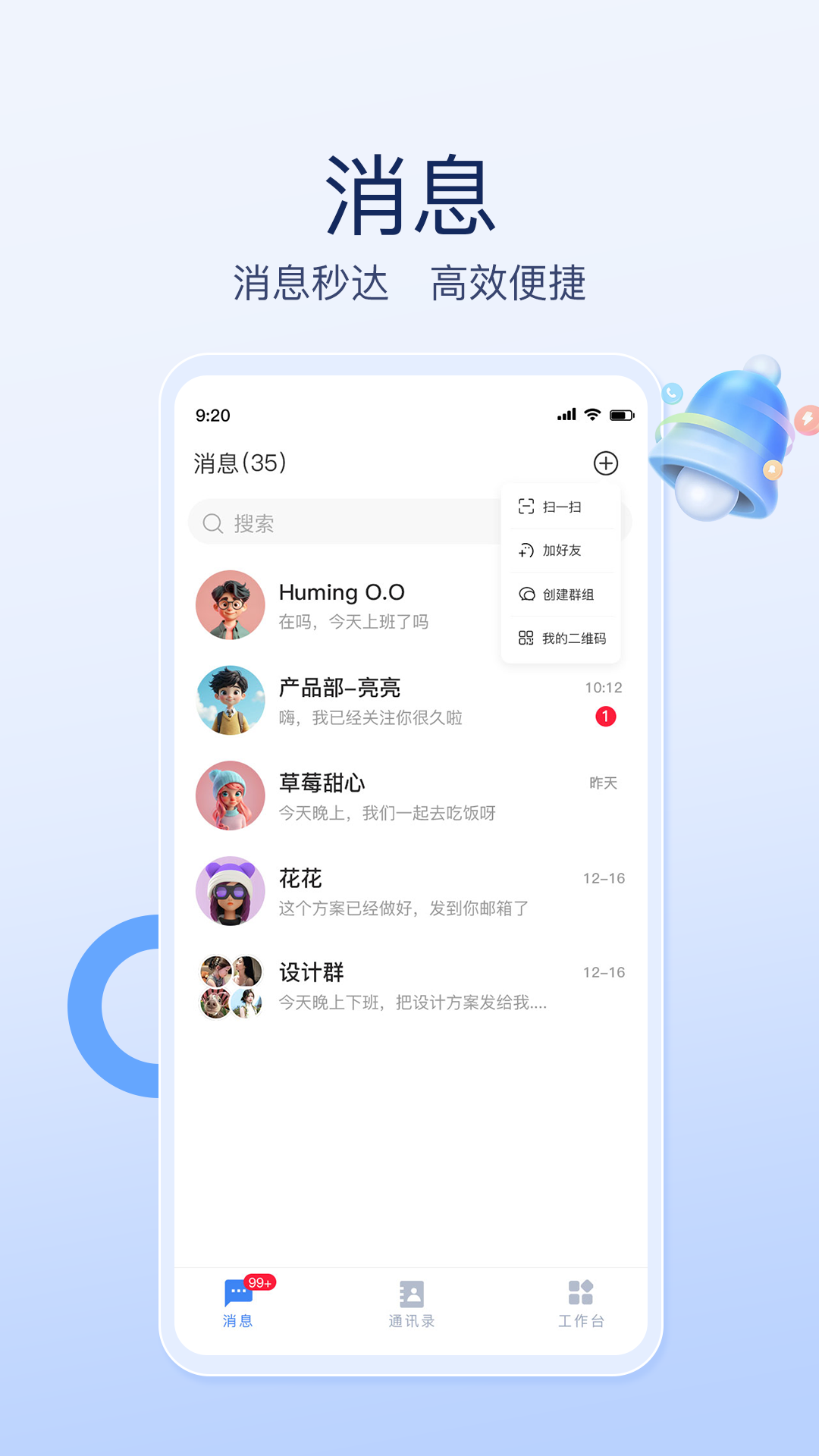 才汇企业版