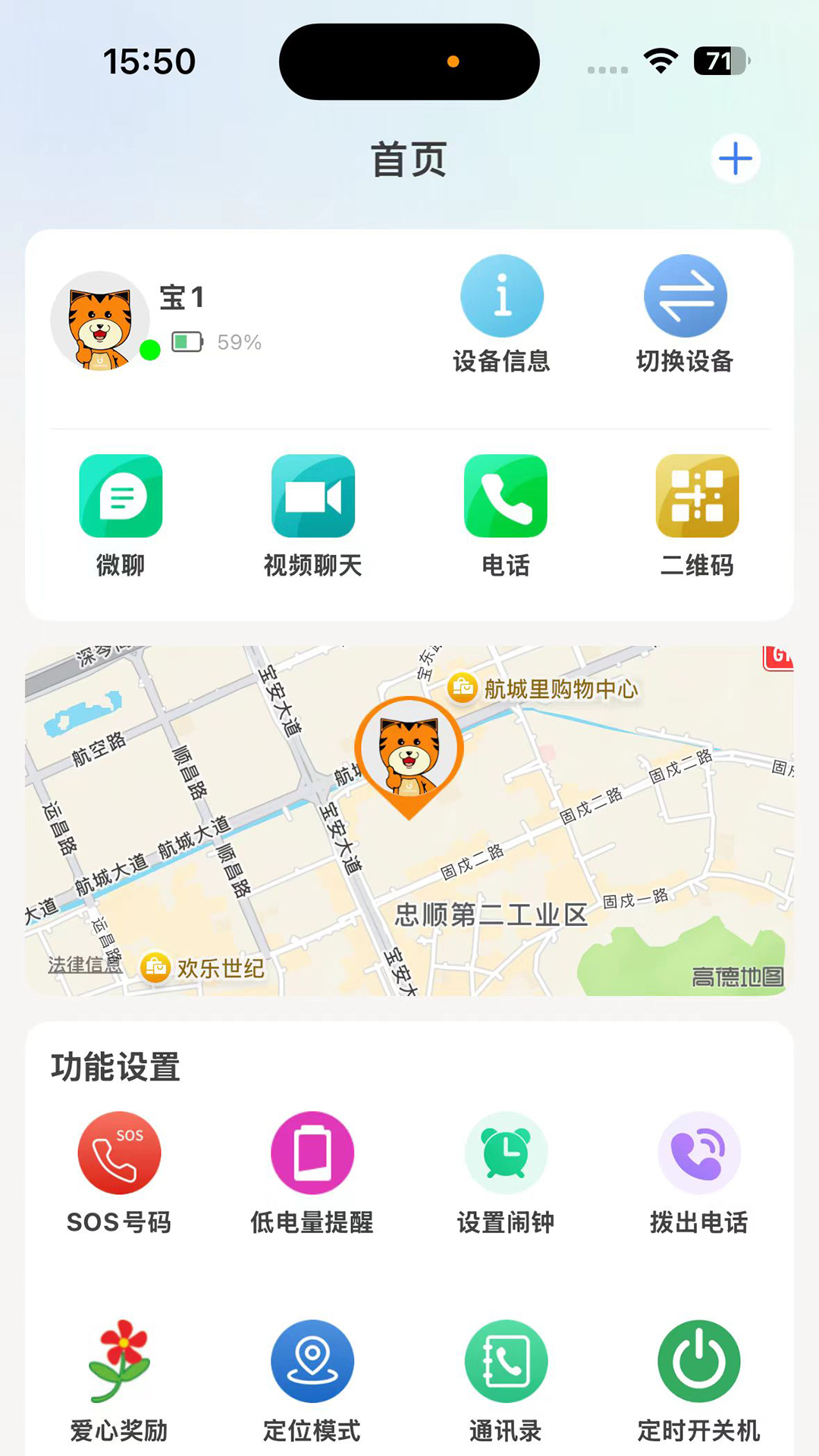 
金立关怀app