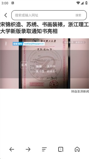 
夸夸极速浏览器