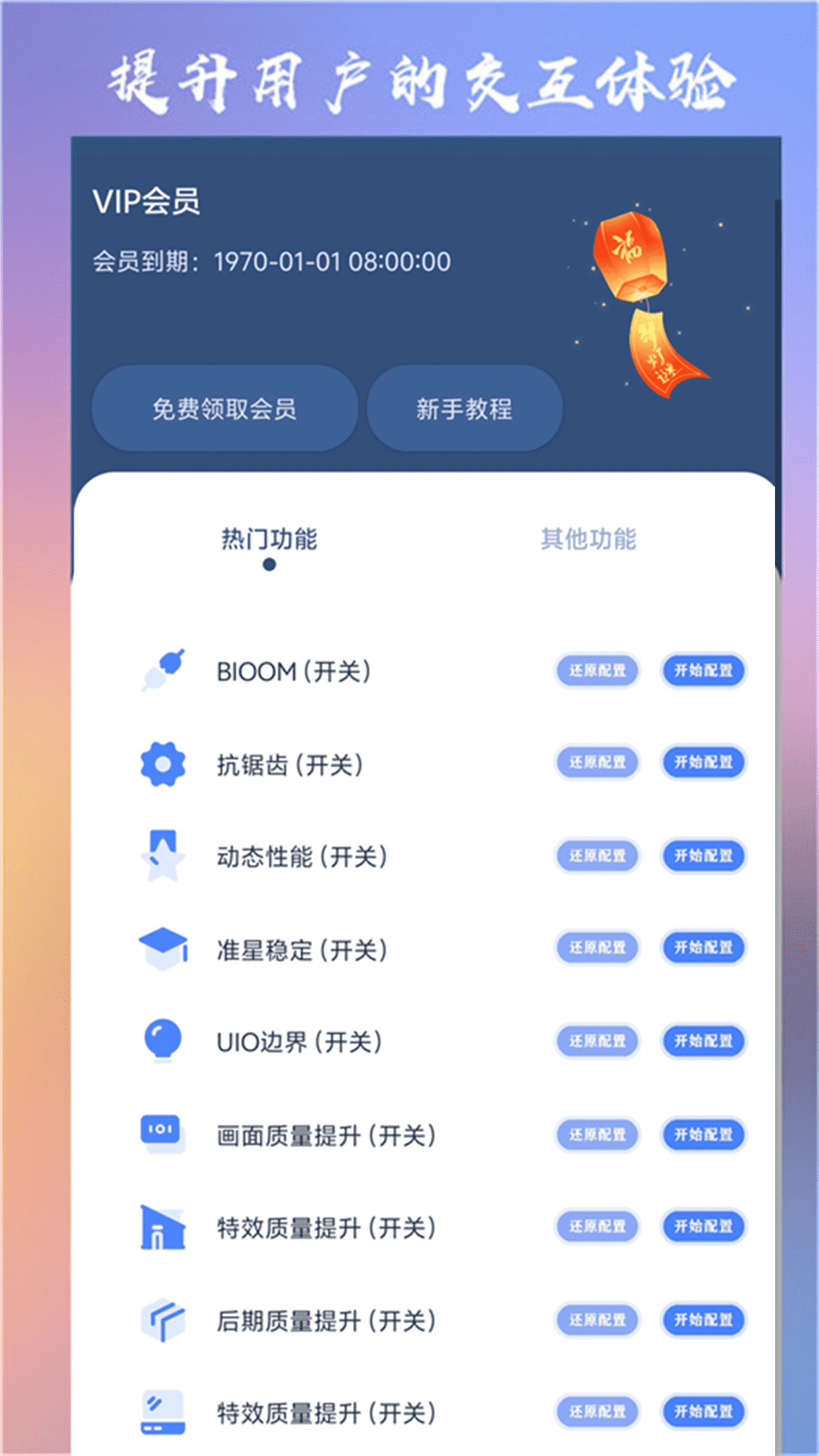 
准心大师app
