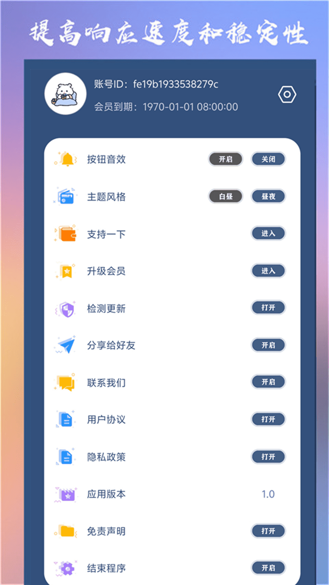 
准心大师app