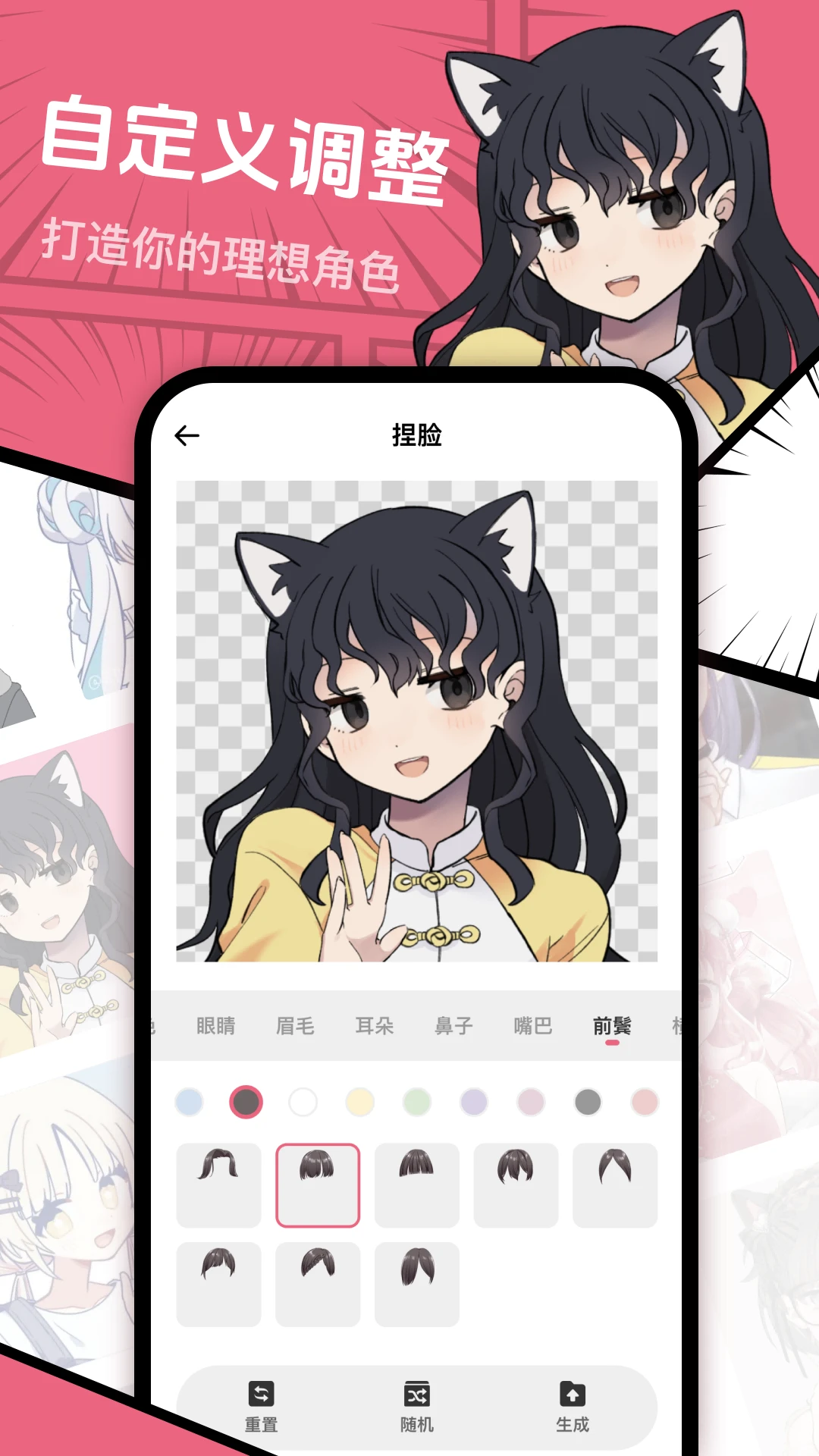 
捏脸研究所 官方版