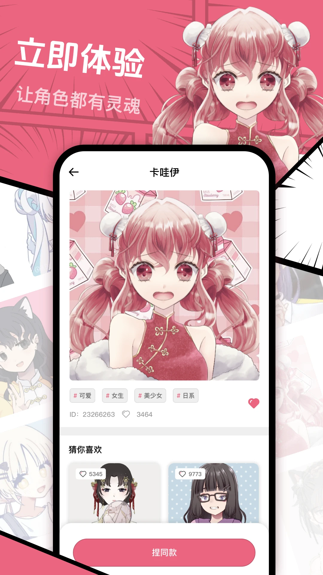 
捏脸研究所 官方版