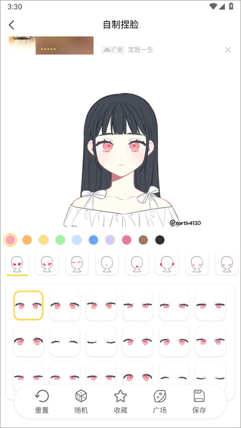 捏脸研究所 官方版(图3)