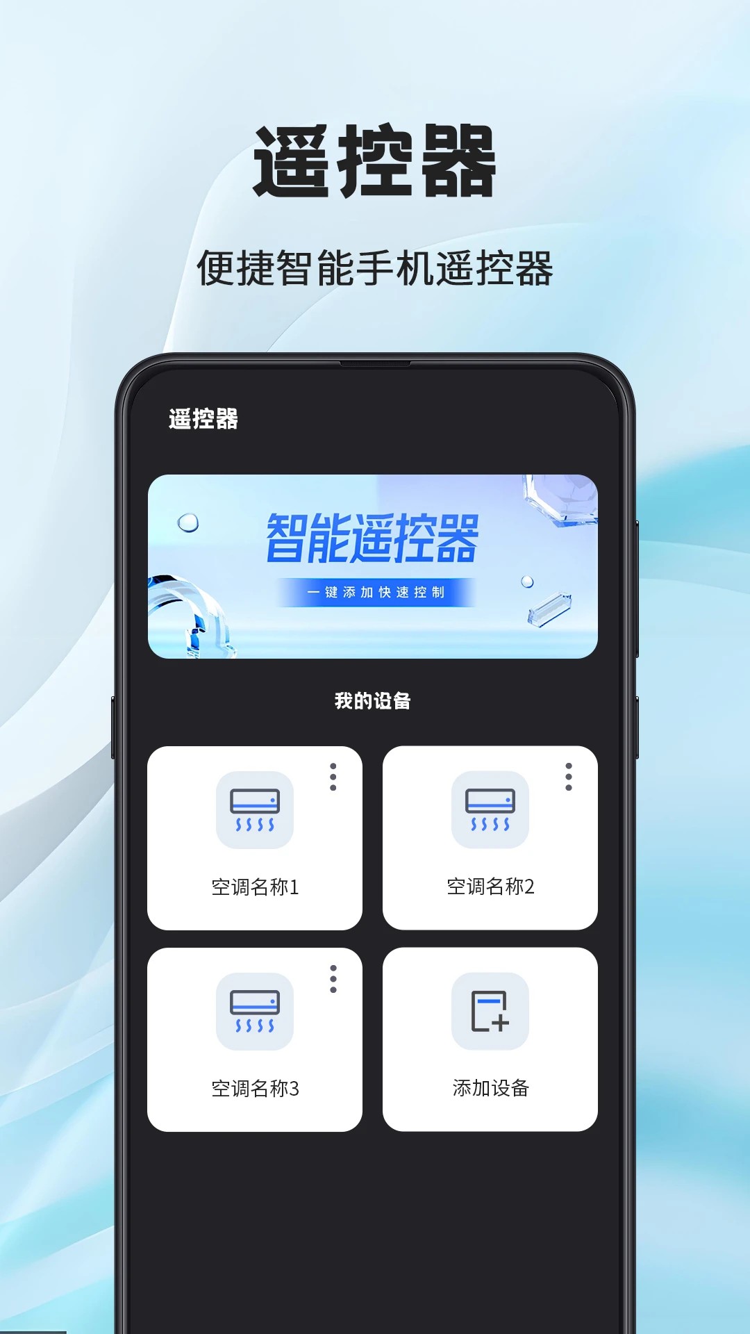 
电脑投屏TV遥控器