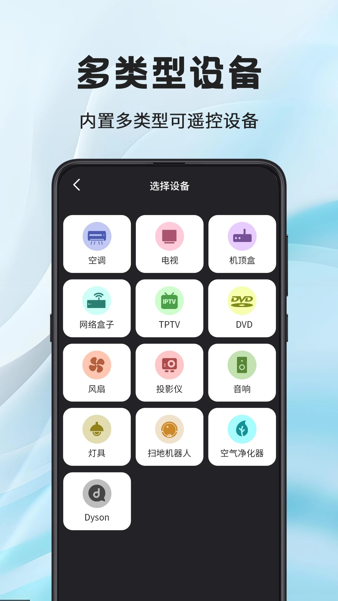 
电脑投屏TV遥控器