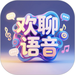 欢聊语音
