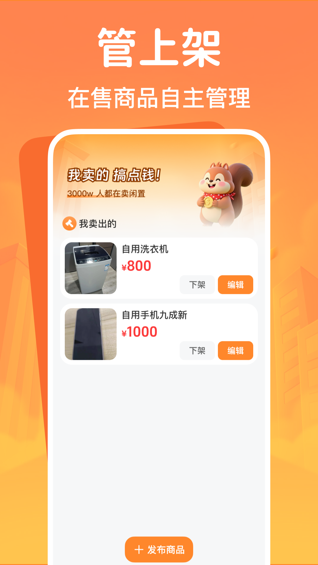 
闲置二手交易平台 最新版