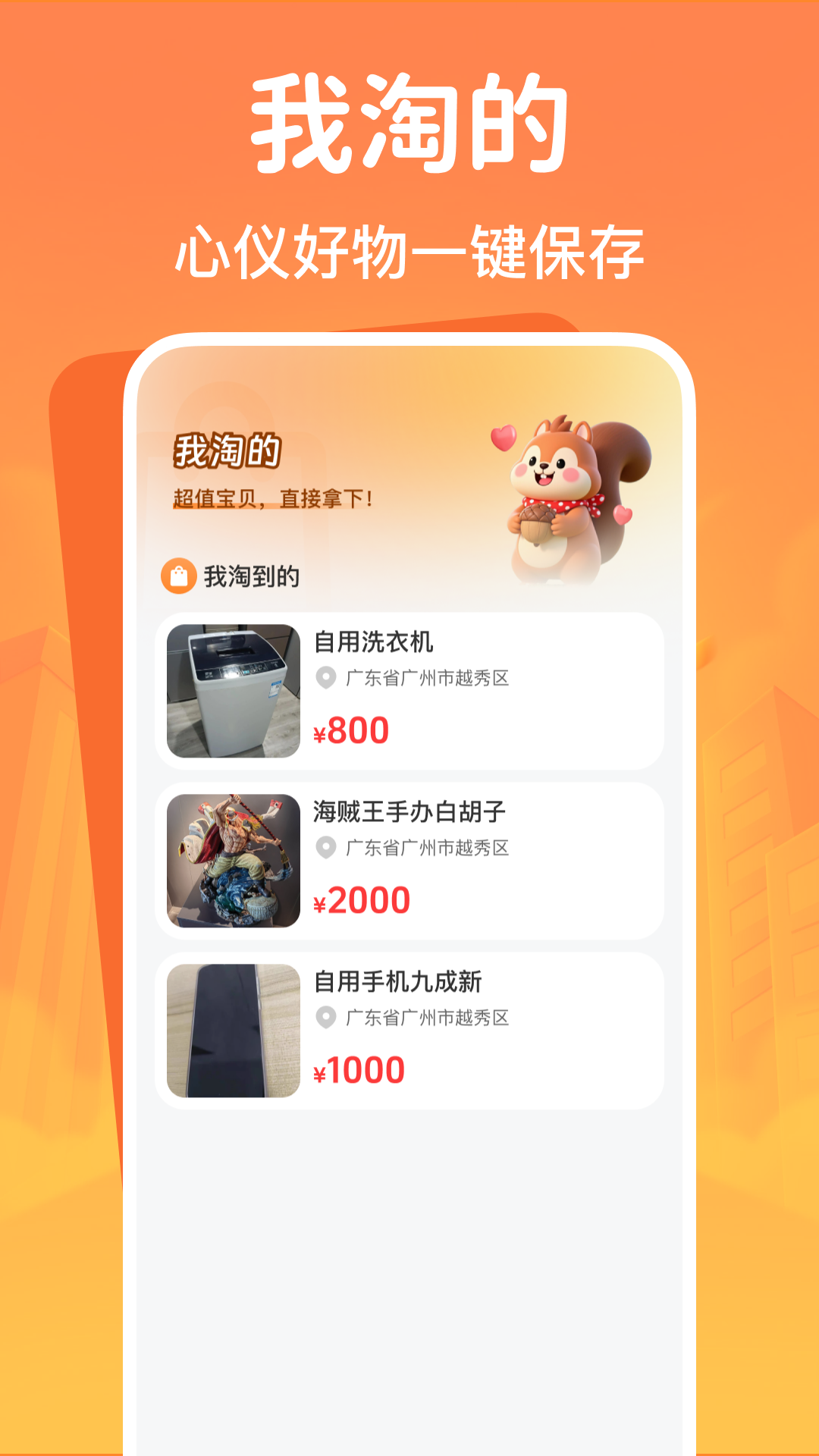 
闲置二手交易平台 最新版