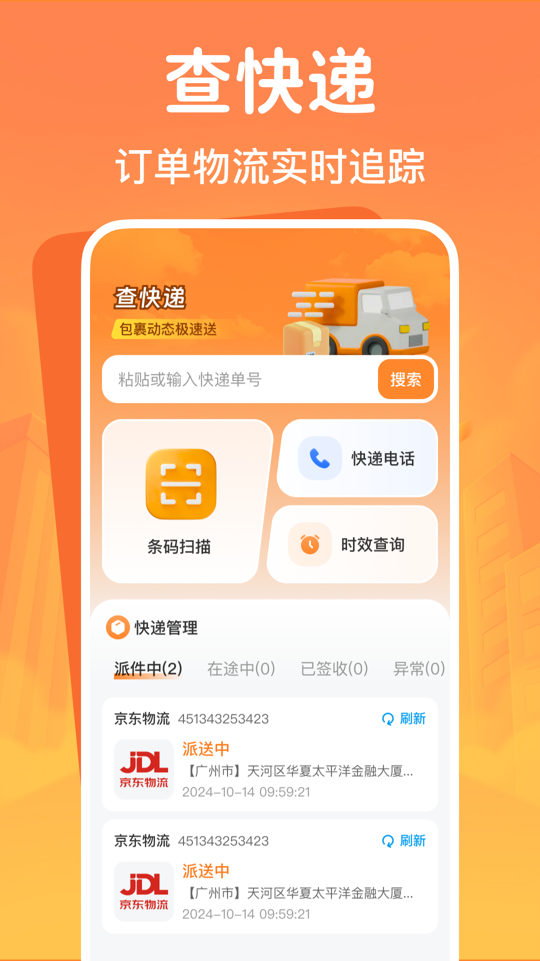 
闲置二手交易平台 最新版