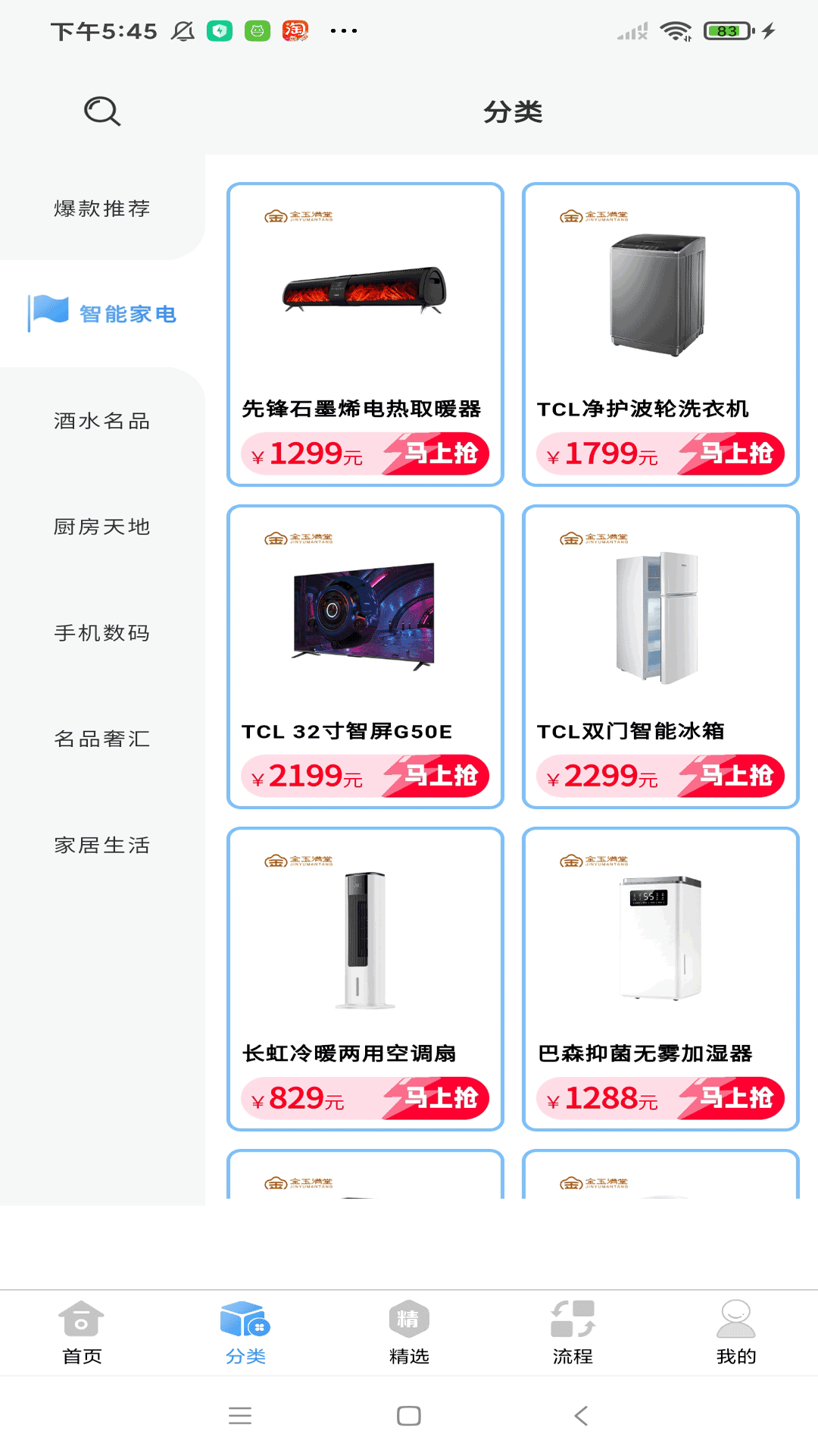 
新金玉满堂 最新版