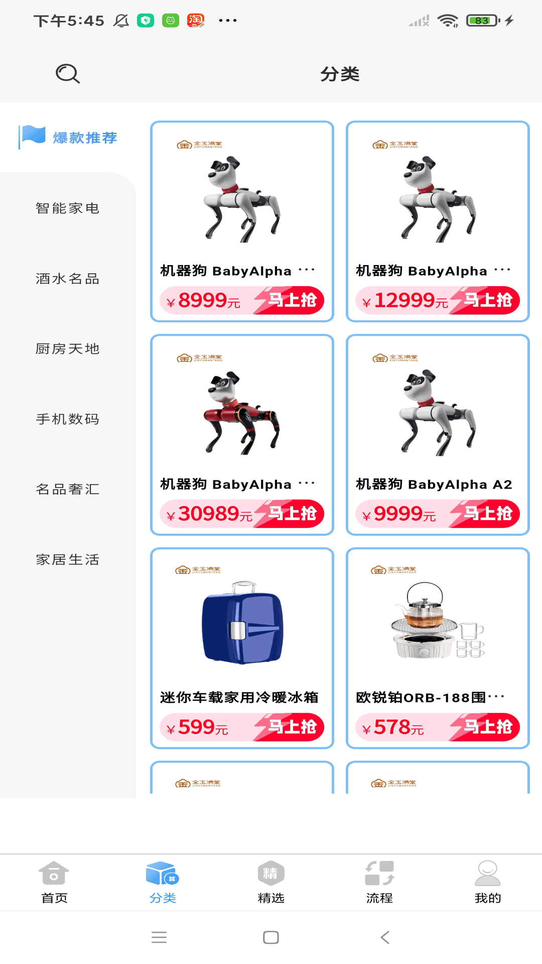 
新金玉满堂 最新版