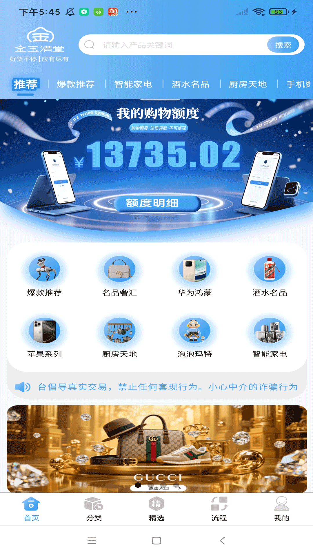 
新金玉满堂 最新版