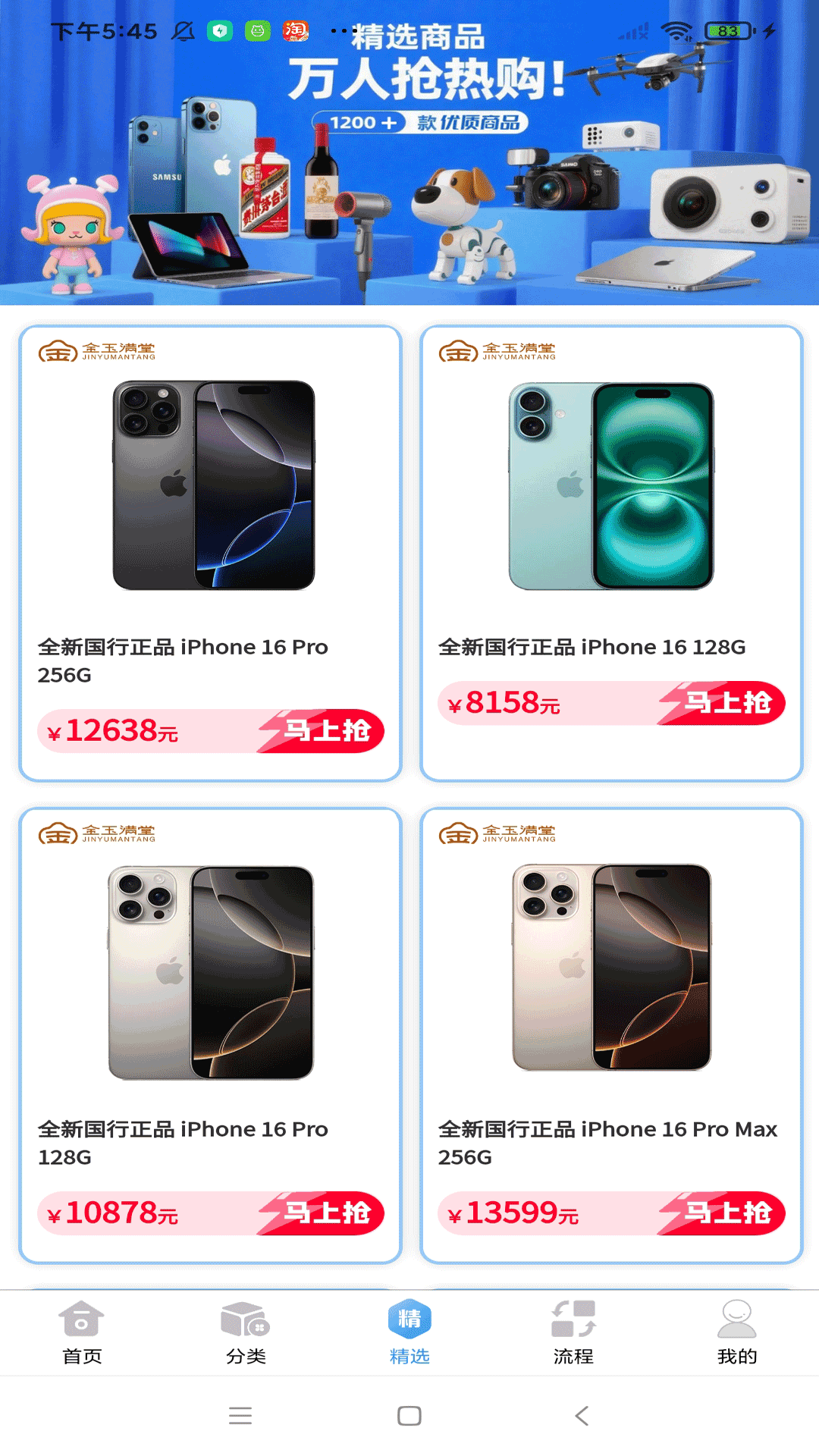 新金玉满堂 最新版(图1)