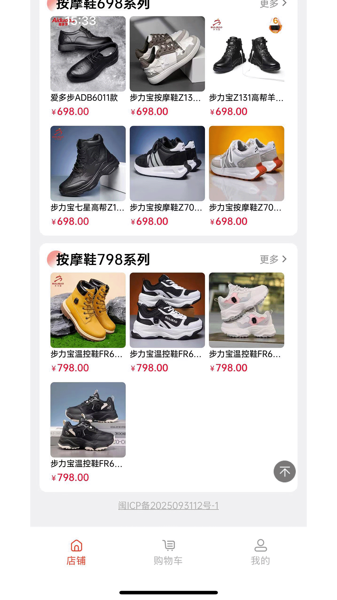 晋小智 手机版(图1)