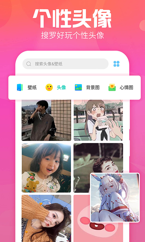 主题墙纸多多 手机版(图1)
