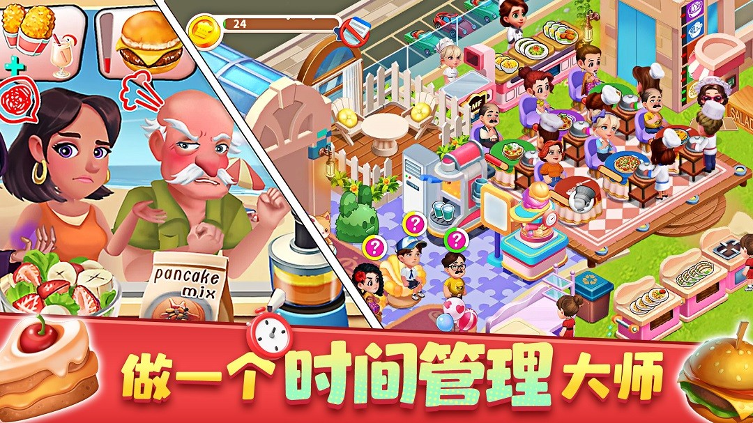 梦幻美食屋 无广告