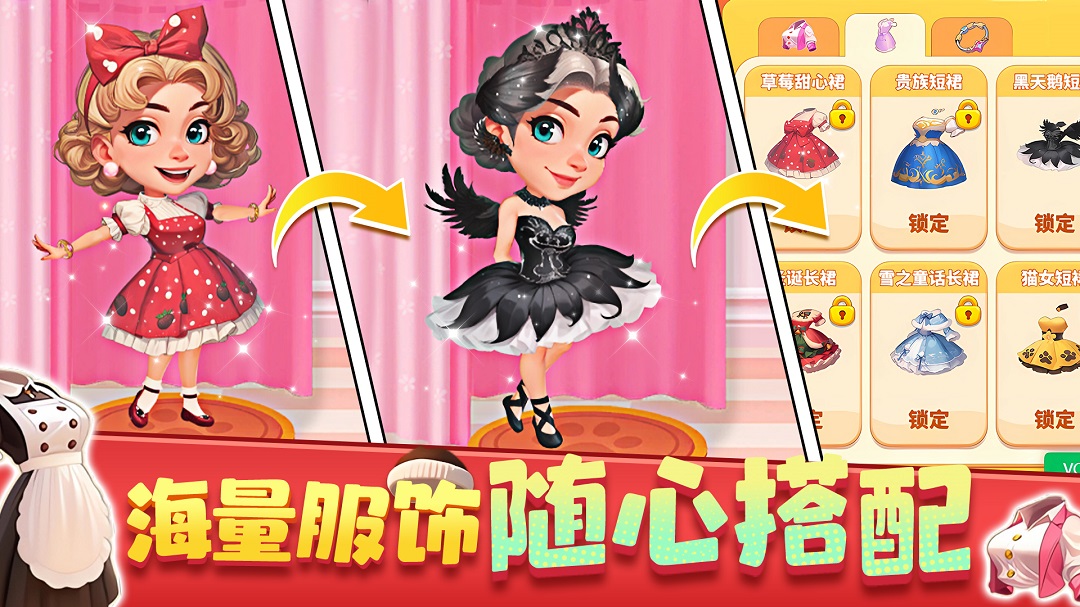 梦幻美食屋 无广告