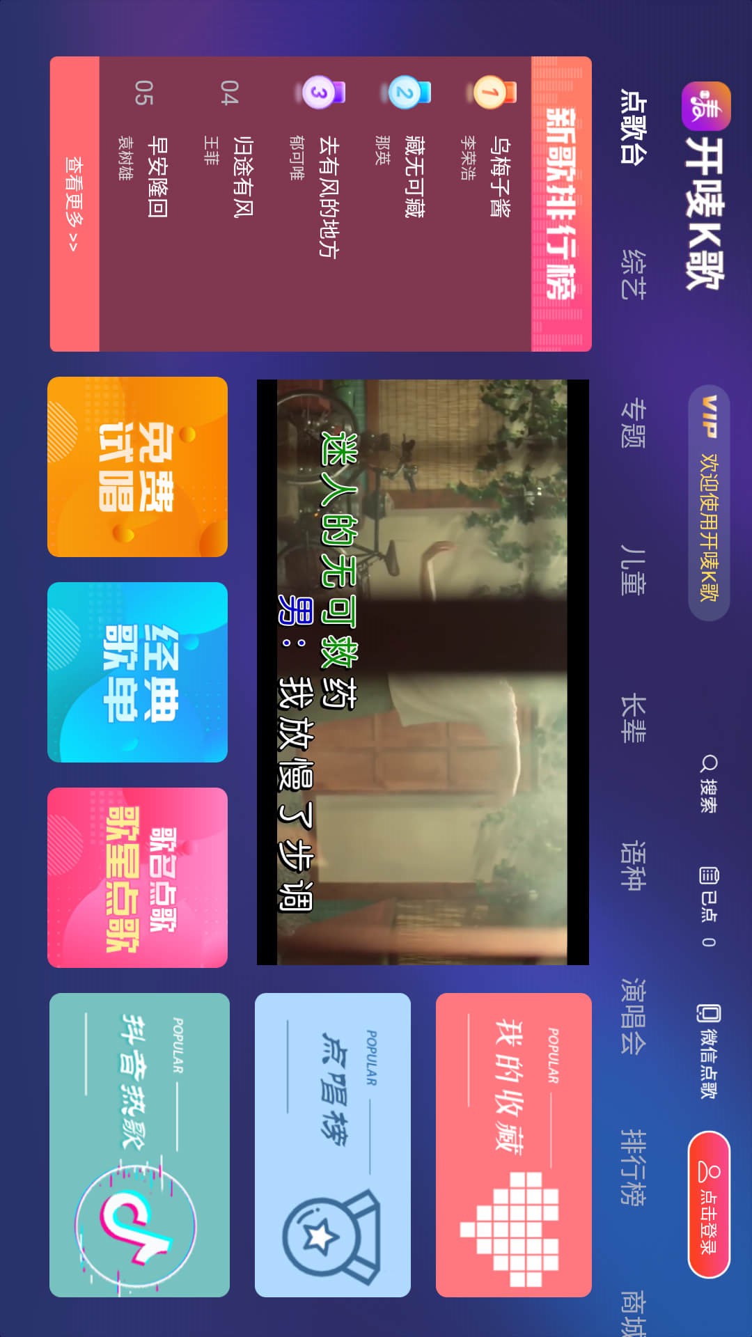 
开唛K歌 安卓版