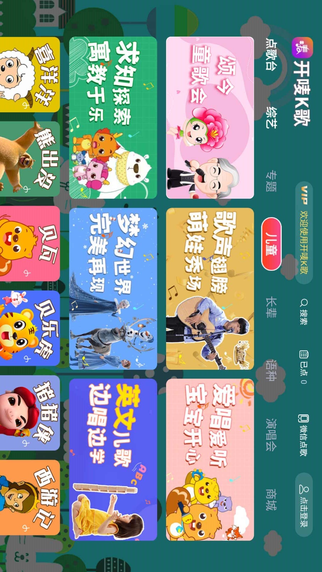 
开唛K歌 安卓版