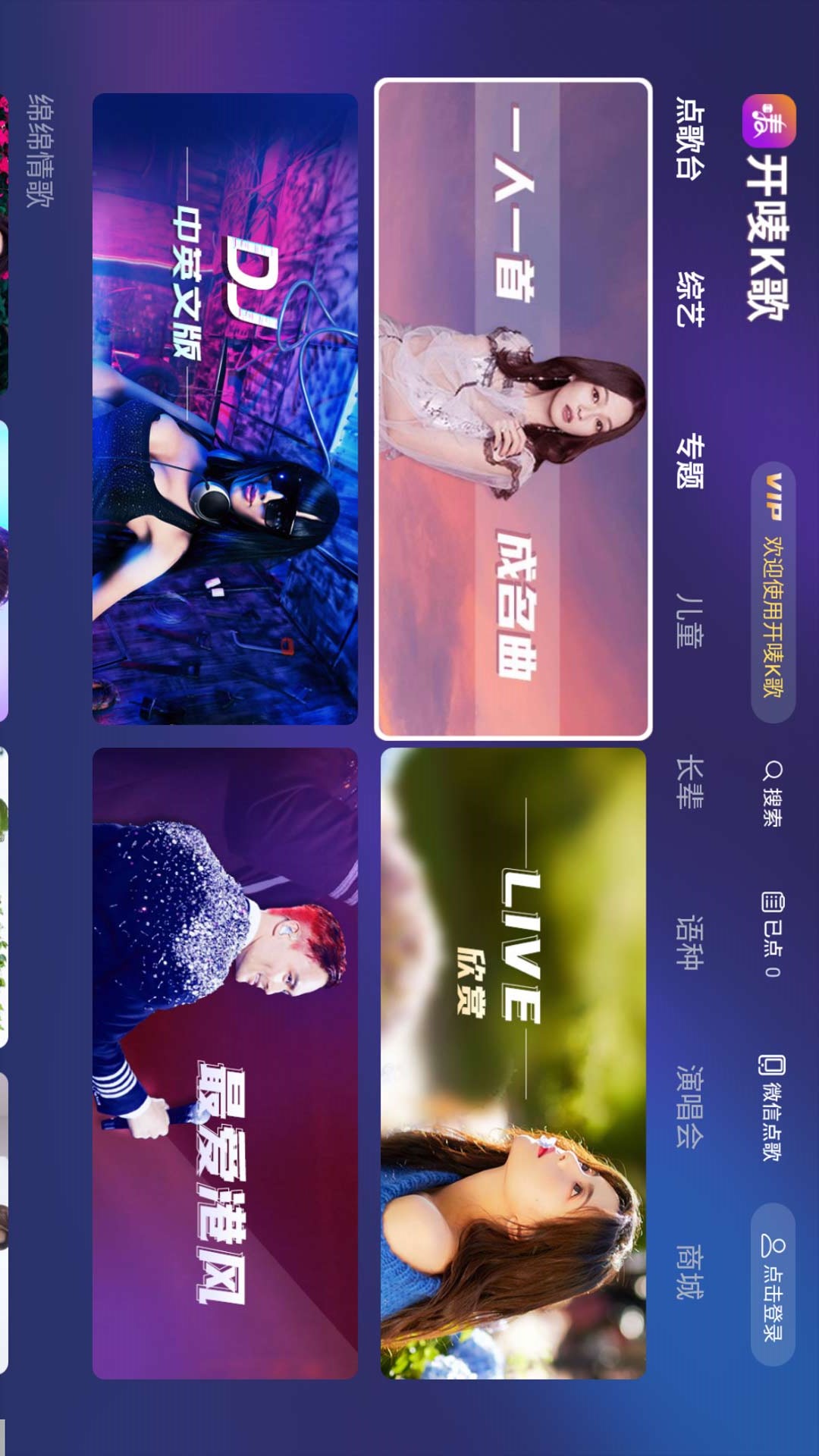 开唛K歌 安卓版(图1)