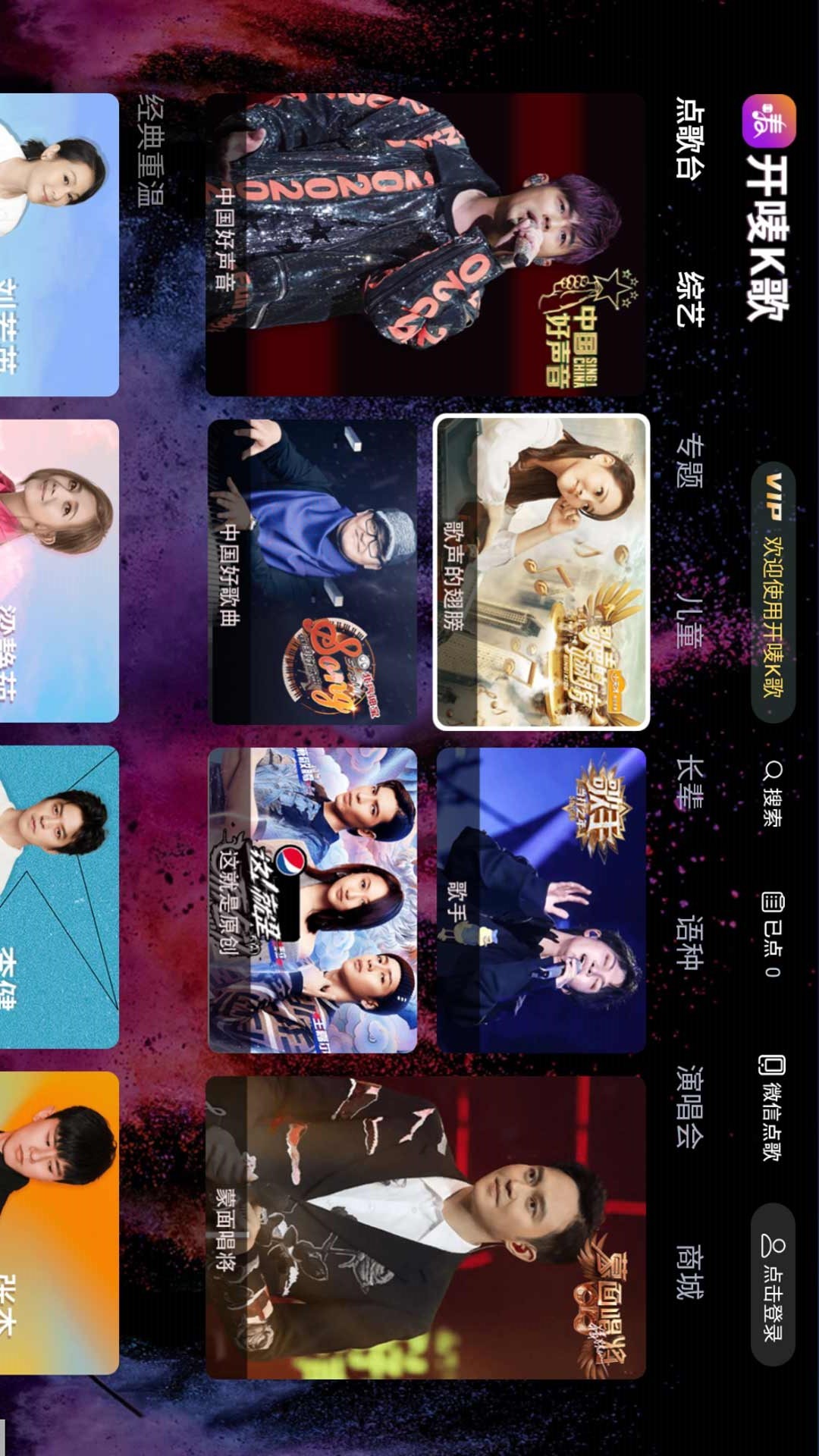 
开唛K歌 安卓版