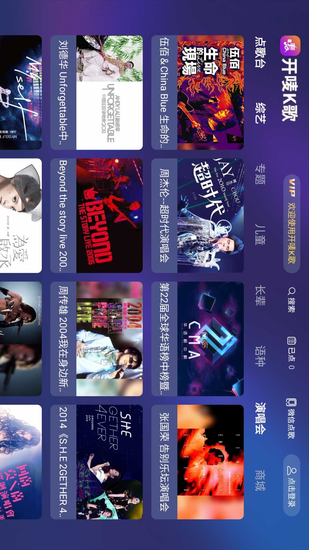 
开唛K歌 安卓版