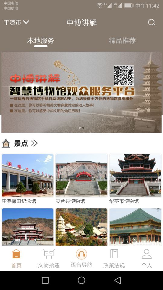 
中博讲解 官网版