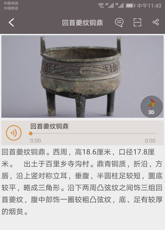 
中博讲解 官网版