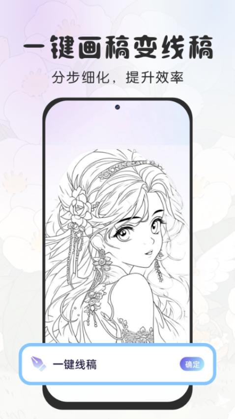 
免费AR素描绘画