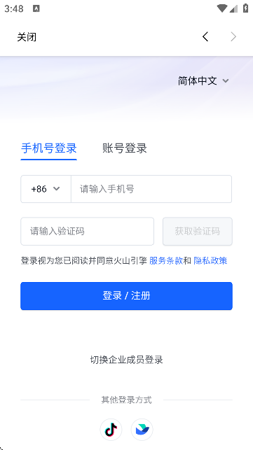 扣子空间官方APP