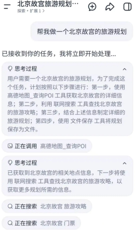 扣子空间官方APP