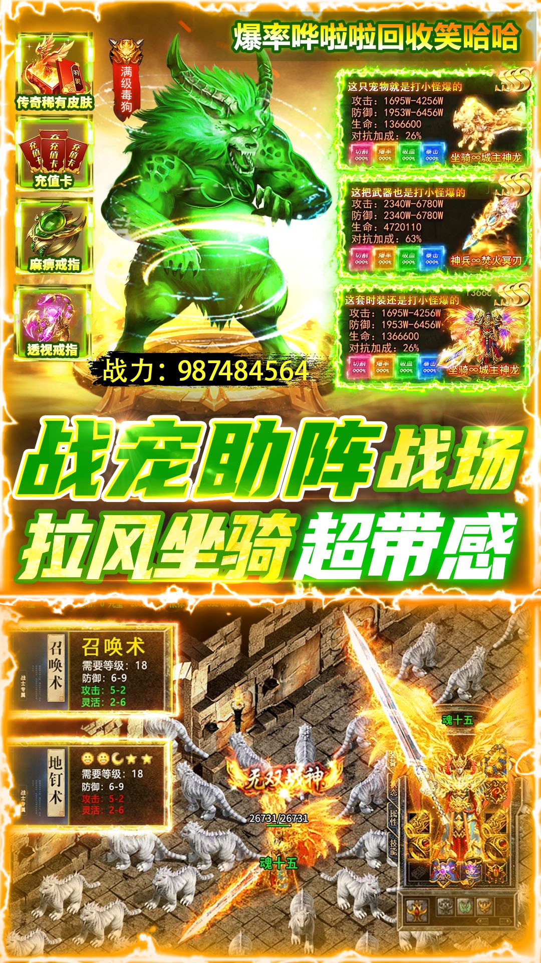 雷神战纪手游(图1)