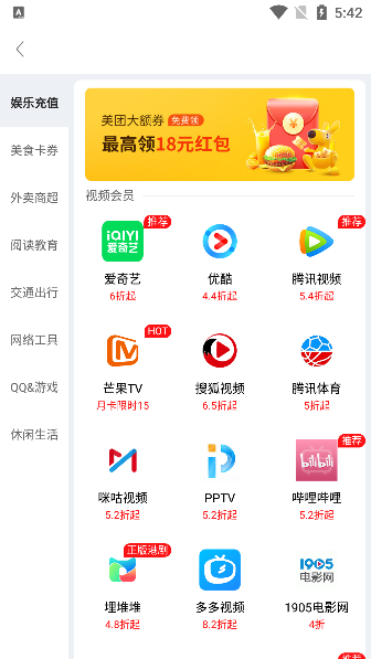 省钱帮app最新版本下载