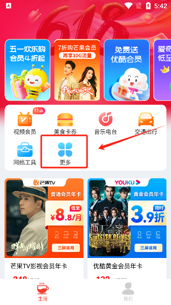 省钱帮app最新版本下载