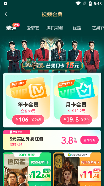 省钱帮app最新版本下载