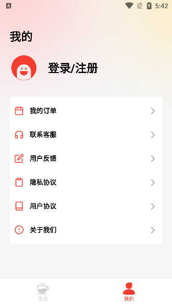 省钱帮app最新版本下载